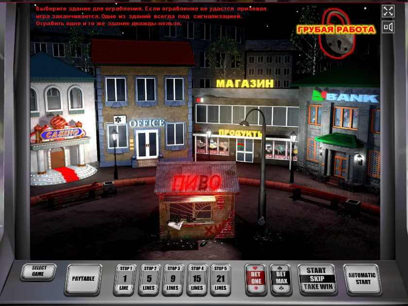 Играть в Братву онлайн