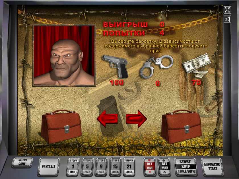 Бонусы Братвы